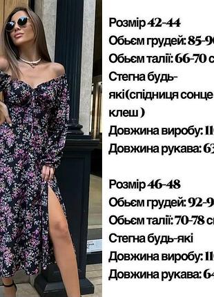 Сукня 3