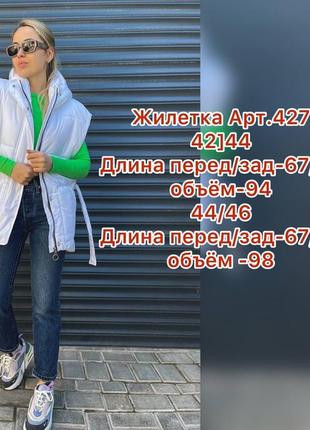 Жилетка42-44-467 фото