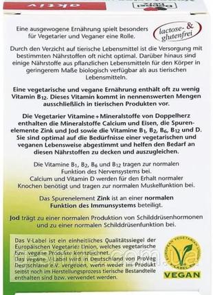 Витамины для вегетарианцев doppel herz2 фото