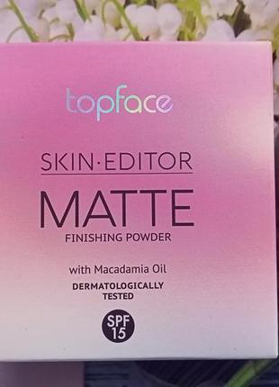 Матувальна компактна пудра topface skin editor matte finishing powder, spf 15, 002 тон,  10 г