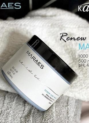 Восстанавливающая маска с комплексом водорослей kaaral maraes renew care 500 мл