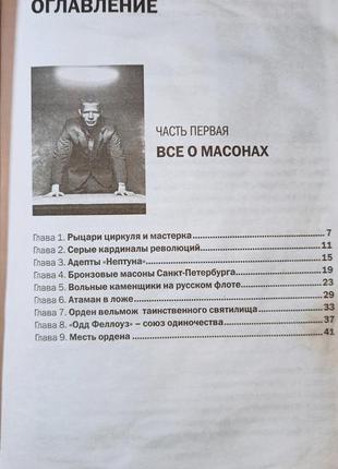 Тайные общества и секты тайны 20-го века