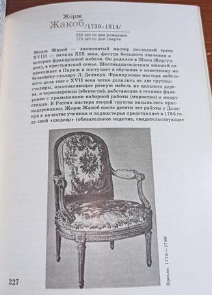 Сто пямятных дат 1989 художественный календарь на обложке дама в голубом6 фото