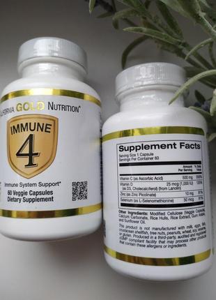 Засіб для зміцнення імунітету immune 4 від california gold nutrition, 60 капсул2 фото