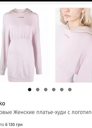 Плаття худі pinko