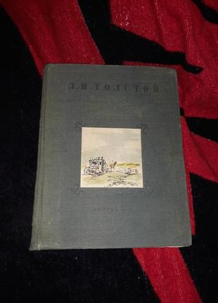 Товстий 1949 дитинство юність зістар антикварна книга
