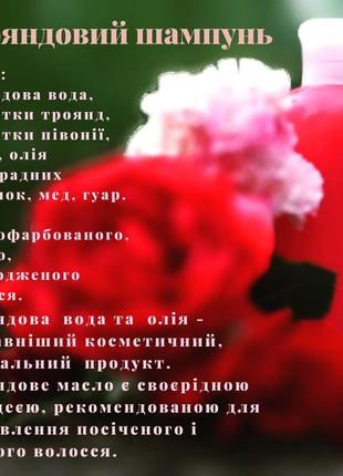 Натуральный шампунь ручной работы розовый 🌹