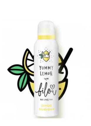 Пенка для душа bilou yummy lemon 200 мл