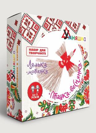 Набір для творчості "лялька-мотанка "пташка-веснянка"