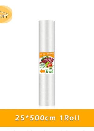 Пакеты vocory для вакуумного упаковщика вакууматора (рулон 25*500 см) рулон вакуумная пленка пищевых продуктов