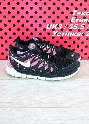 Кросівки nike