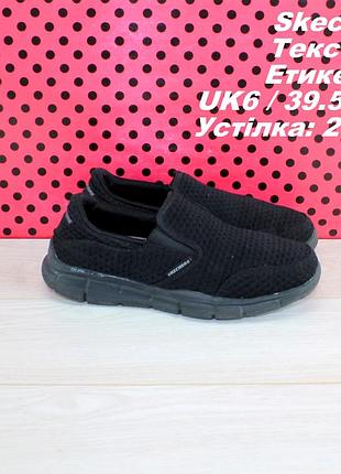 Кросівки skechers