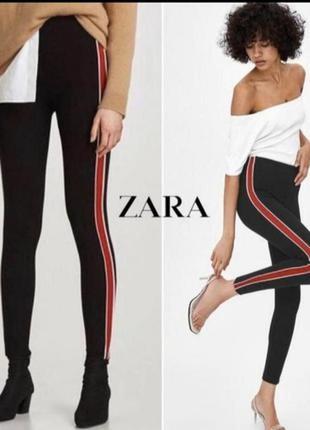 Легінси zara