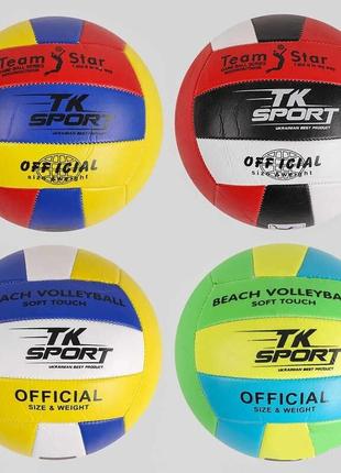 Ігровий волейбольний м'яч, (c 50175) матеріал — м'який pvc, розмір no51 фото