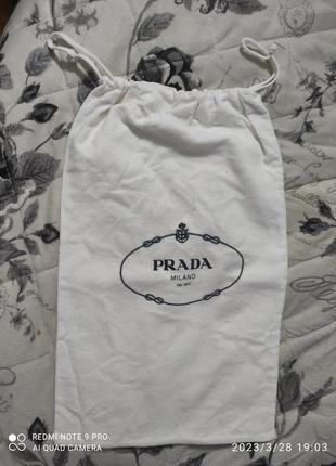 Пильник prada