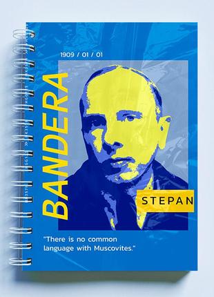 Скетчбук sketchbook (блокнот) для малювання з патріотичним принтом "stepan bandera. 19.01.01."1 фото
