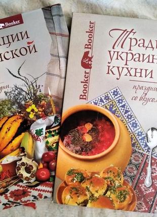 Традиции украинской кухни. праздники и будни со вкусом