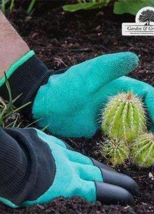 Садовые перчатки garden gloves с пластиковыми наконечниками