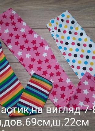 Лосини ластмк,на вигляд 7-8років