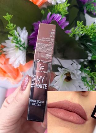 Рідка помада golden rose my matte lip ink ( відтінок 03)