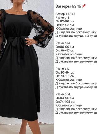 Платье длинное рукава фонарики сетка с поясом черное розлетайка свободного кроя нарядное4 фото