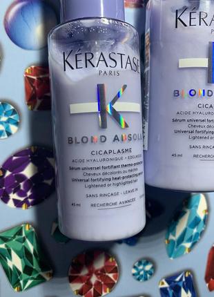 Сыворотка для термозащиты и укрепления волос kerastase blond absolu cicaplasme