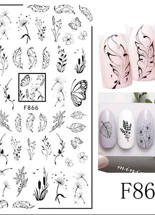 866 стикеры наклейки для дизайна ногтей маникюра слайдеры
