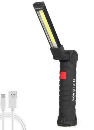 Фонарь аккумуляторный переносной на магните