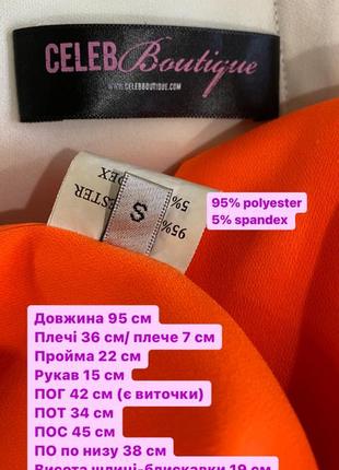 Яркое и заметное силуэтное платье от celeb boutique9 фото