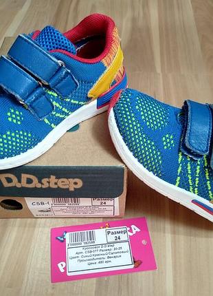 Кроссовки ddstep 24 размер
