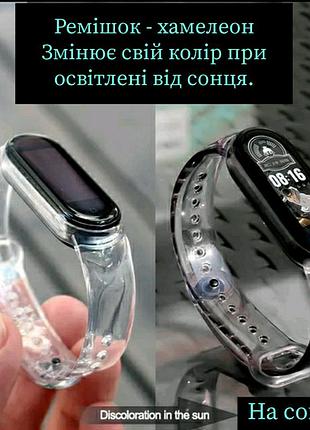 Ремішок хамелеон для mi band 3/4/5/6/7 ремешок  mi band ремінець для годинника ми бенд браслет мі банд ремешок хамелеон мі бенд