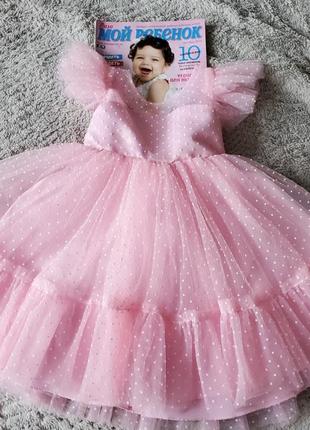 Гарна святкова дитяча сукня для дівчинки рожева мрія пишна на 4 5 6 7 8 9 10 11 років на день народження свято танці випускний