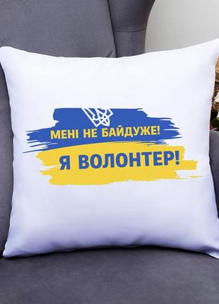 Декоративная подушка с патриотическим принтом "мени не равноценно. я волонт" push it