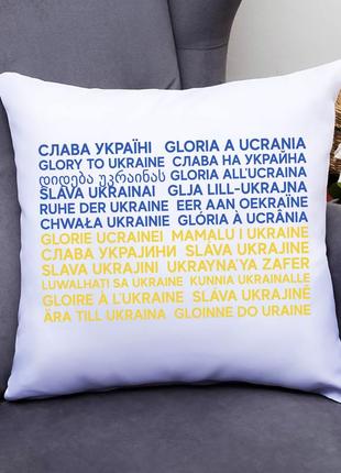 Декоративна подушка з патріотичним принтом "слава україні. glory to ukraine" push it
