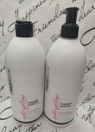 Profi style anti-yellowрожевий шампунь для теплих відтінків блондprofi style anti-yellow pink shampoo for warm blond shasdes