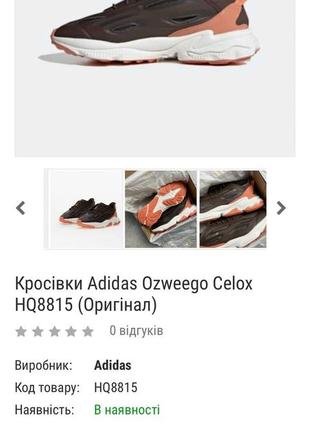 Кроссовки adidas ozweego celox5 фото