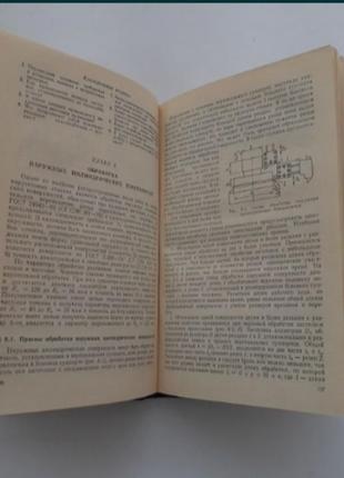 1986 год! токарь - карусельщик коготков токарное дело машиностроение режимы резания токарная обработка инструмент5 фото