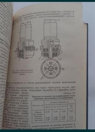 1986 год! токарь - карусельщик коготков токарное дело машиностроение режимы резания токарная обработка инструмент6 фото