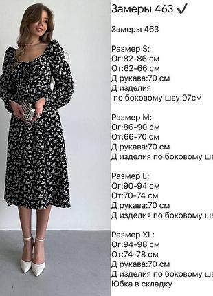 Сукня 6