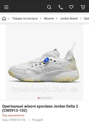 Кроссовки оригинальные оригинальные женские кроссовки jordan delta 2 react (art.cw0913-102)
свежие коллекции