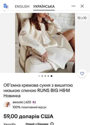 Об’ємна кремова сукня з вишитою низькою спиною runs big h&m новинка