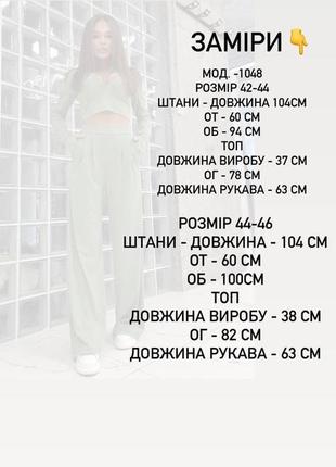 Костюм топ+широкі штани10 фото
