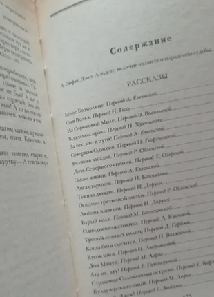 Джек лондон твору оповідання в чотирьох томах (книгах) 1984 р.2 фото