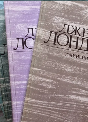 Джек лондон сочинения рассказы в четырех томах (книгах) 1984 г.