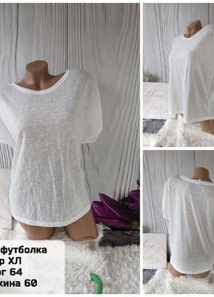 Женская футболка белая, р. 54-56