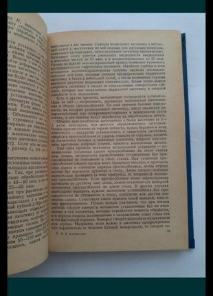 1977 год! ⚙ фрезерование фрезерное дело консольно-фрезерные станки кувшинский машиностроение обработка металлов токарное дело техническая советская3 фото