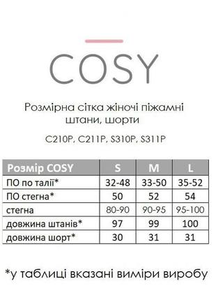 Пижамные шорты сатин cosy5 фото