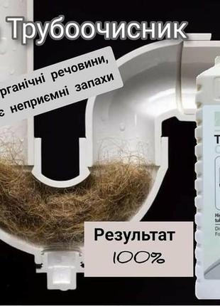 Засіб для чищення труб і каналізації .фада трубоочисник (fada tube cleaner). 1 л.3 фото