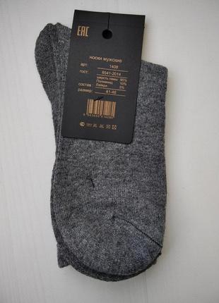 Шкарпетки чоловічі корона вовна темно сірий 41\462 фото