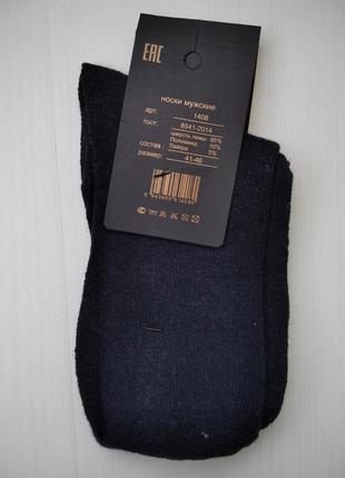 Шкарпетки чоловічі корона вовна темно синій 41\462 фото